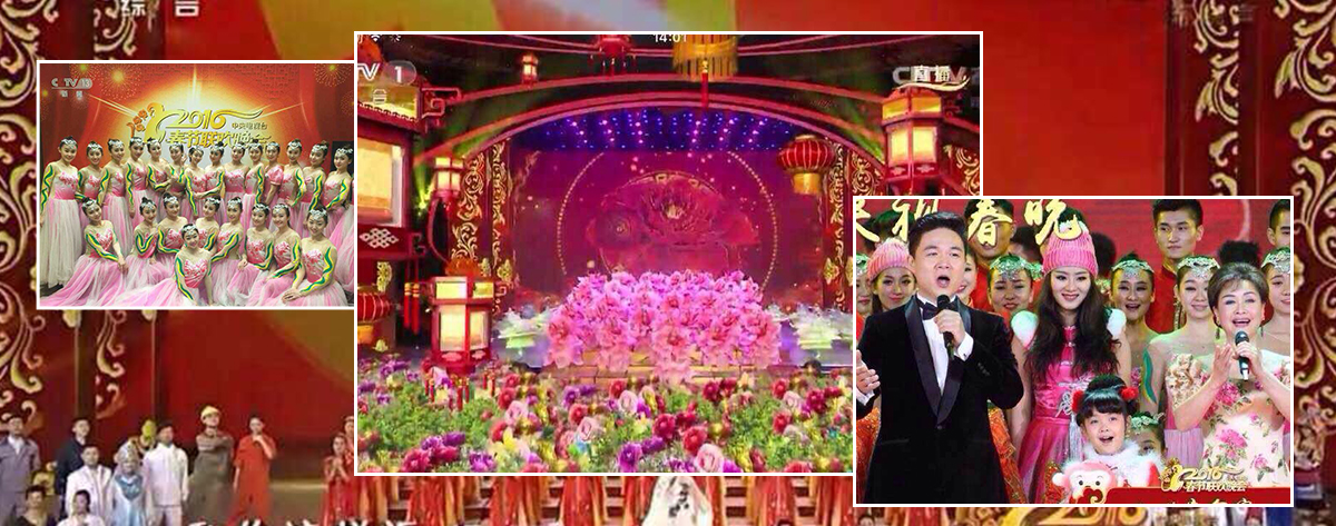 央视春晚