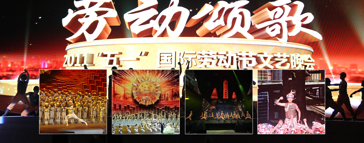 央视五一晚会